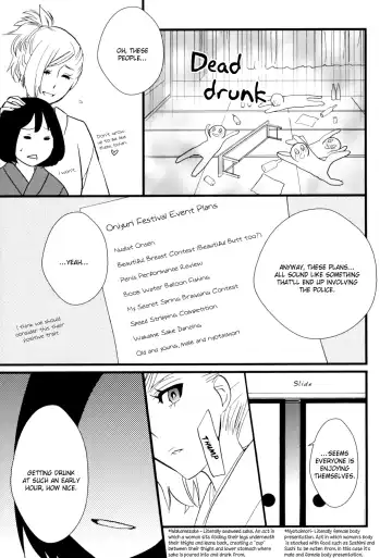 [Amano Shuninta] Yukemuri Sanctuary Fhentai.net - Page 115