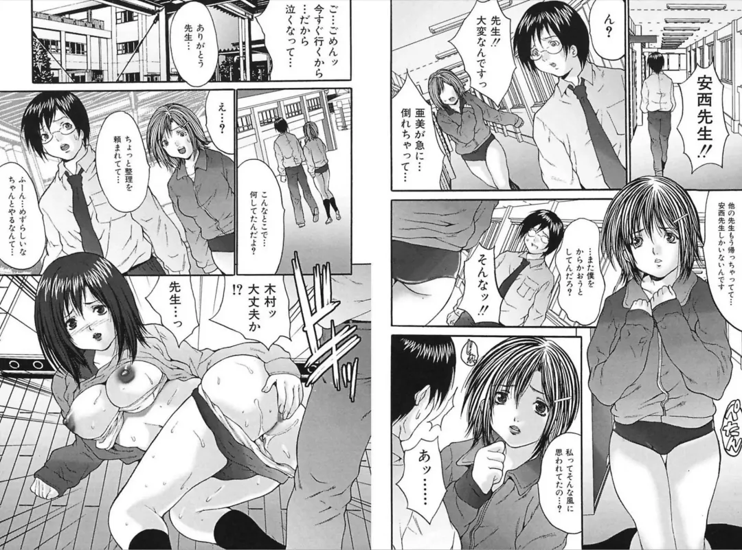 [Oyama Yasunaga] Slave Rape Fhentai - Page 65