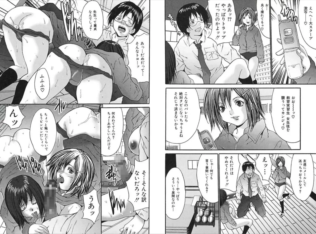 [Oyama Yasunaga] Slave Rape Fhentai - Page 66