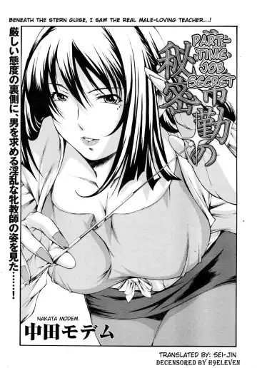 Read [Nakata Modem] Hijoukin no Himitsu | Part Time Secret (decensored) - Fhentai.net