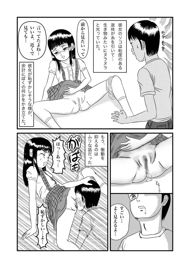 [Sayoshi Ayumi] Yume de Aimashou Fhentai - Page 38