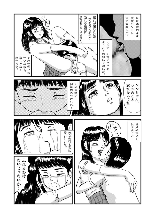 [Sayoshi Ayumi] Yume de Aimashou Fhentai - Page 39