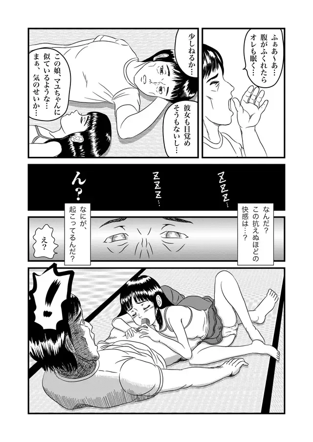 [Sayoshi Ayumi] Yume de Aimashou Fhentai - Page 46