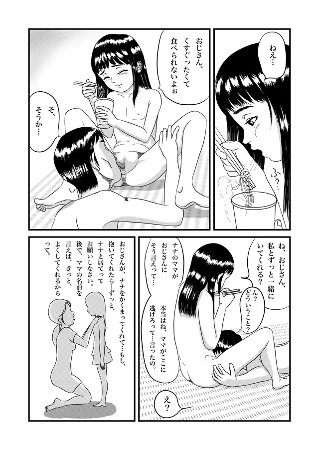 [Sayoshi Ayumi] Yume de Aimashou Fhentai - Page 60