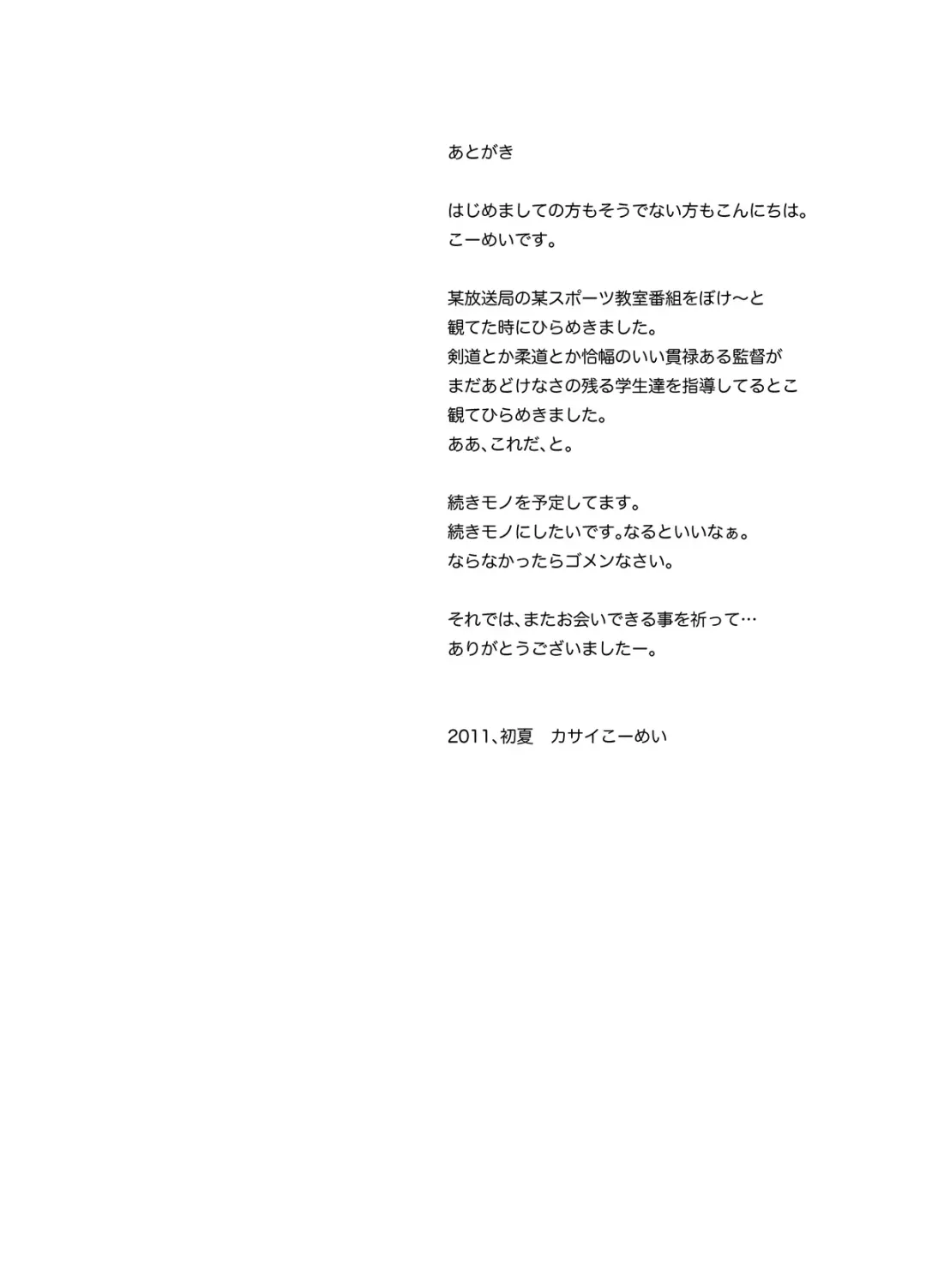 [Kasai Kowmei] Tadashii Danshi no Kyouren Hou Fhentai - Page 30