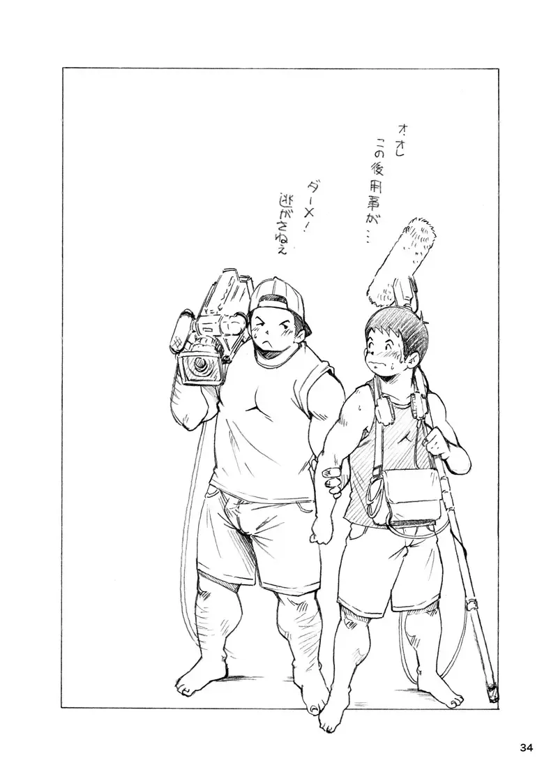 [Kasai Kowmei] Tadashii Danshi no Kyouren Hou Fhentai - Page 67