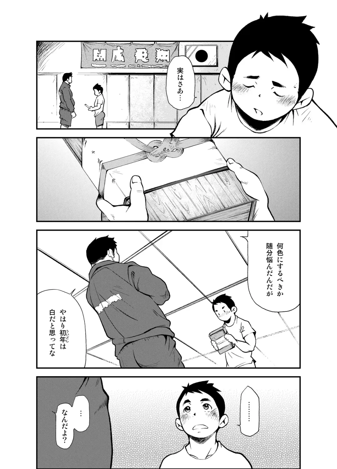 [Kasai Kowmei] Tadashii Danshi no Kyouren Hou Fhentai - Page 8