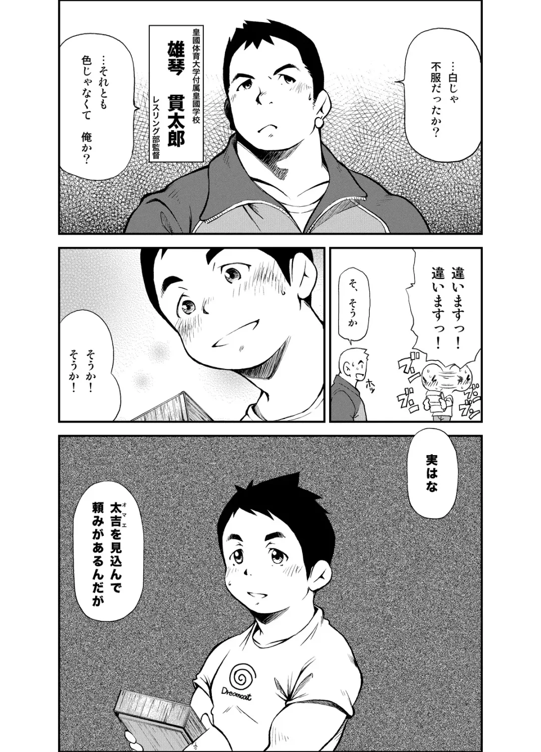 [Kasai Kowmei] Tadashii Danshi no Kyouren Hou Fhentai - Page 9