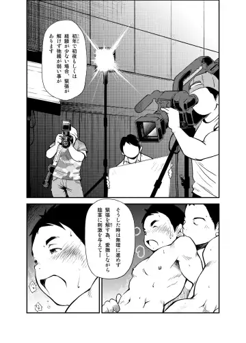 [Kasai Kowmei] Tadashii Danshi no Kyouren Hou Fhentai - Page 3