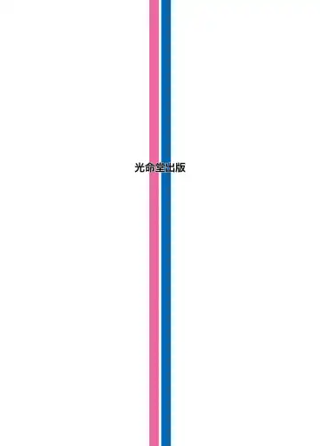 [Kasai Kowmei] Tadashii Danshi no Kyouren Hou Fhentai - Page 35