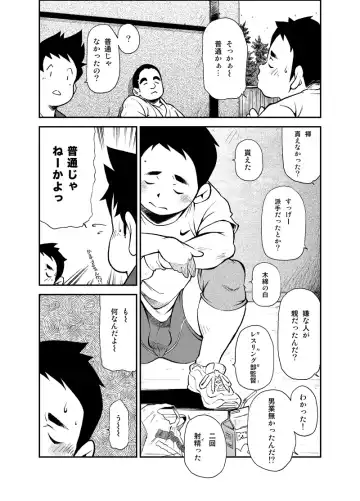[Kasai Kowmei] Tadashii Danshi no Kyouren Hou Fhentai - Page 42