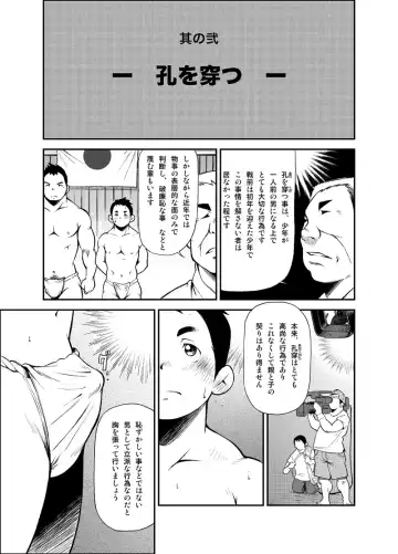 [Kasai Kowmei] Tadashii Danshi no Kyouren Hou Fhentai - Page 48