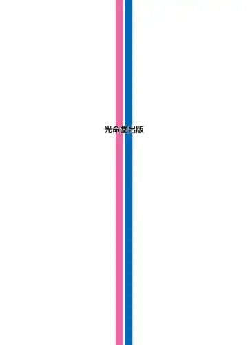 [Kasai Kowmei] Tadashii Danshi no Kyouren Hou Fhentai - Page 70