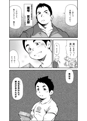 [Kasai Kowmei] Tadashii Danshi no Kyouren Hou Fhentai - Page 9