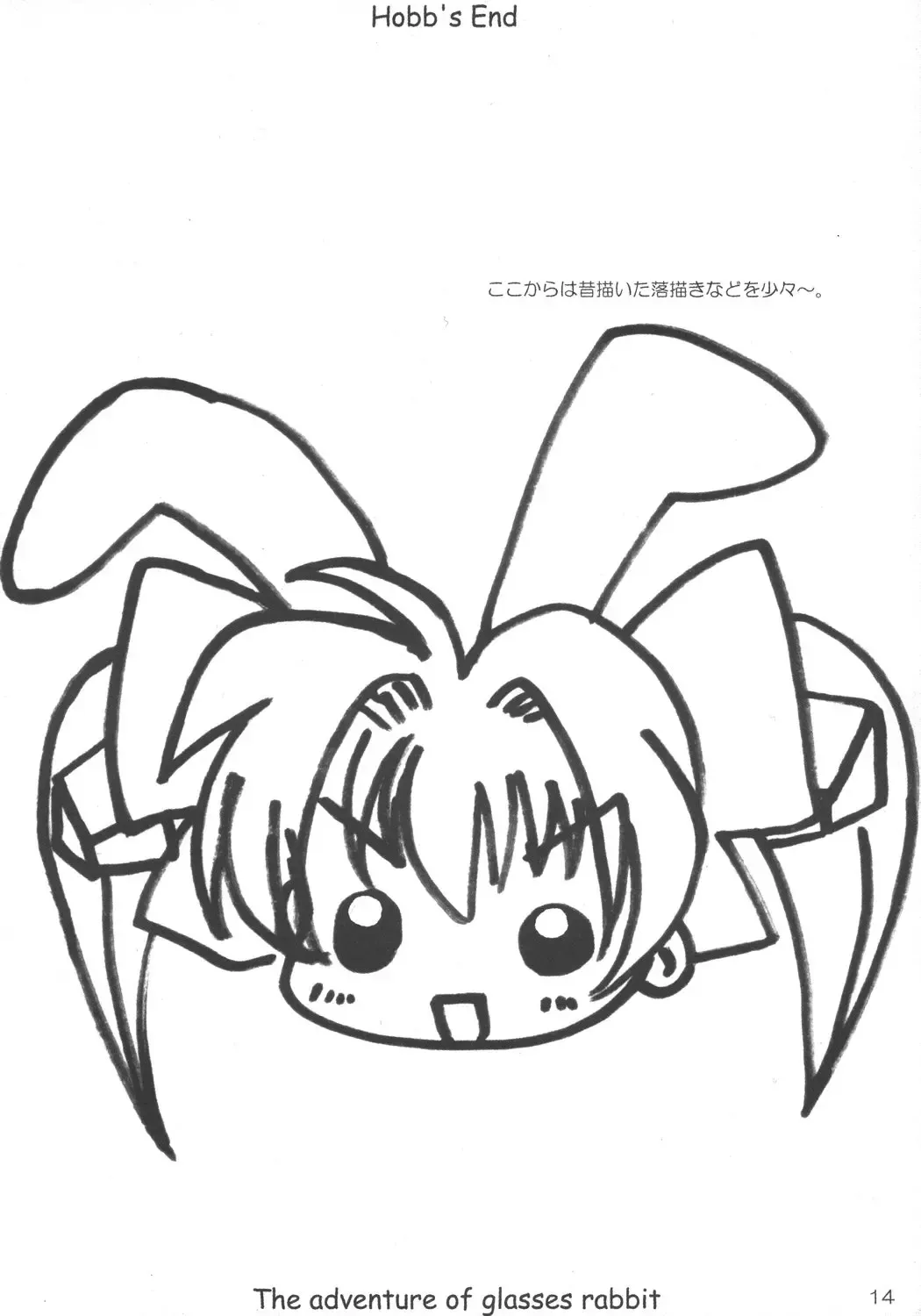 [Trent] The Adventure of glasses rabbit Fhentai - Page 13