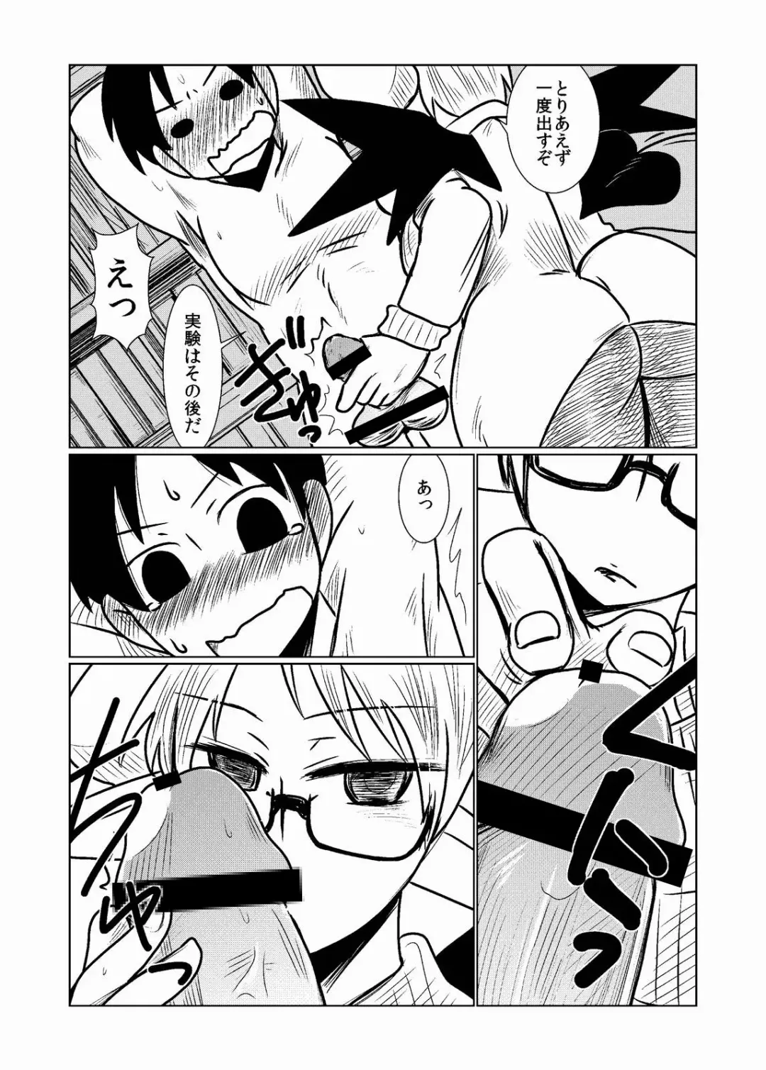 [Hroz] Succubus no Ningen Kenkyuu Fhentai.net - Page 4