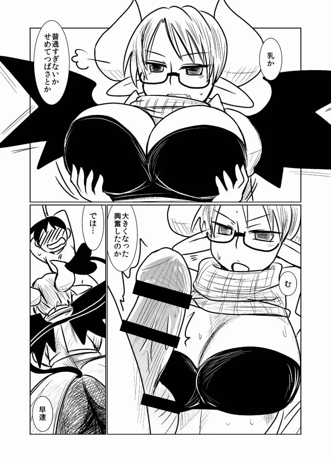 [Hroz] Succubus no Ningen Kenkyuu Fhentai.net - Page 9