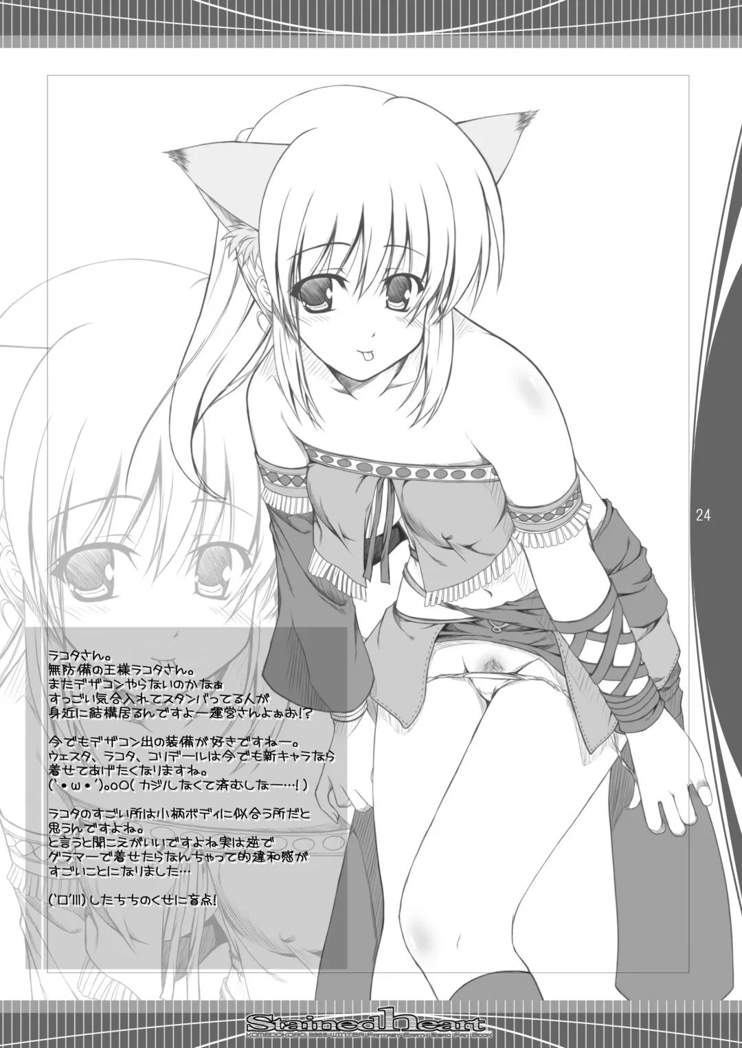 [Yonekura Kihiro] Stained Heart Fhentai - Page 24