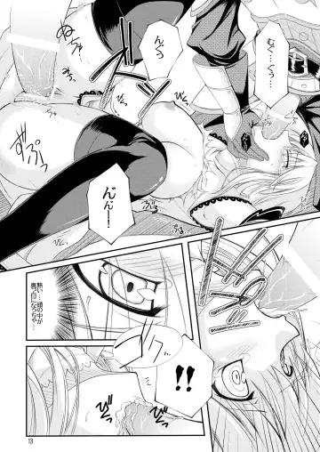 [Yonekura Kihiro] Stained Heart Fhentai - Page 13