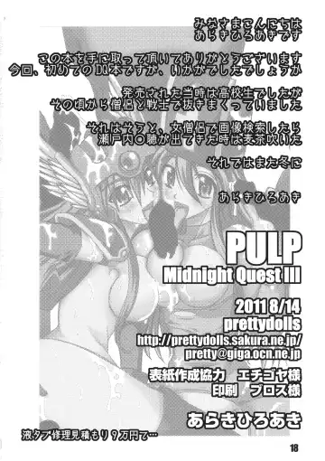 [Araki Hiroaki] PULP Midnight Quest III Fhentai.net - Page 18