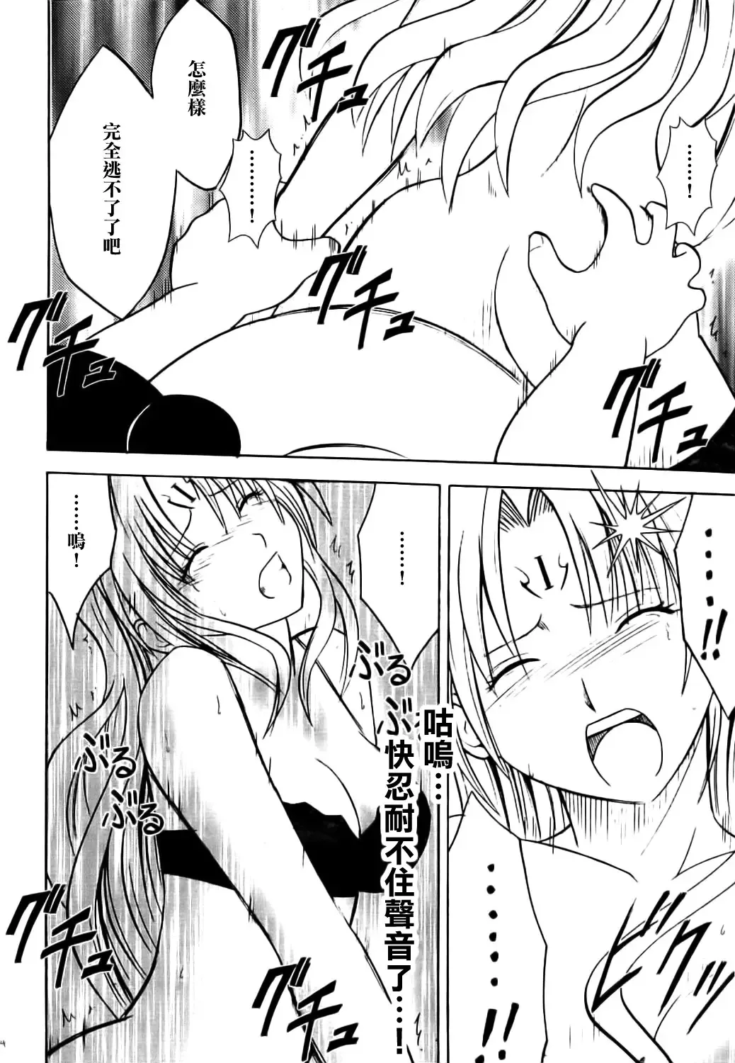 [Crimson] Sephiria Hard Fhentai.net - Page 44