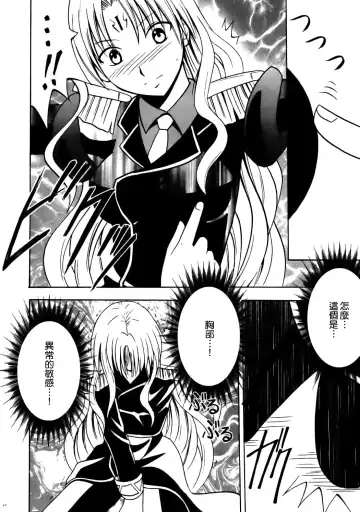 [Crimson] Sephiria Hard Fhentai.net - Page 10