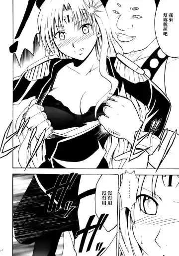 [Crimson] Sephiria Hard Fhentai.net - Page 14