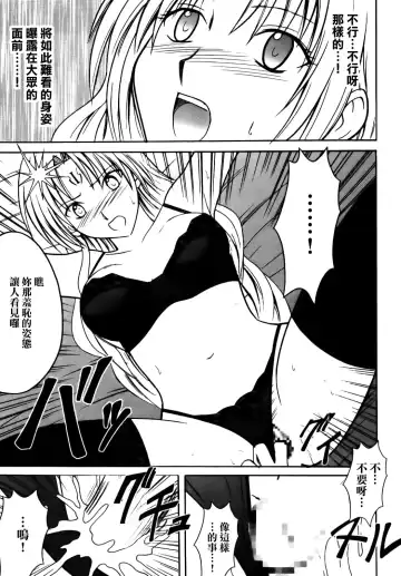 [Crimson] Sephiria Hard Fhentai.net - Page 35