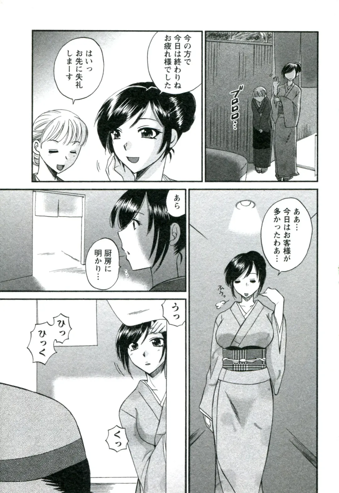[Ureshino Megumi] Suhada no Hitozuma Fhentai - Page 114