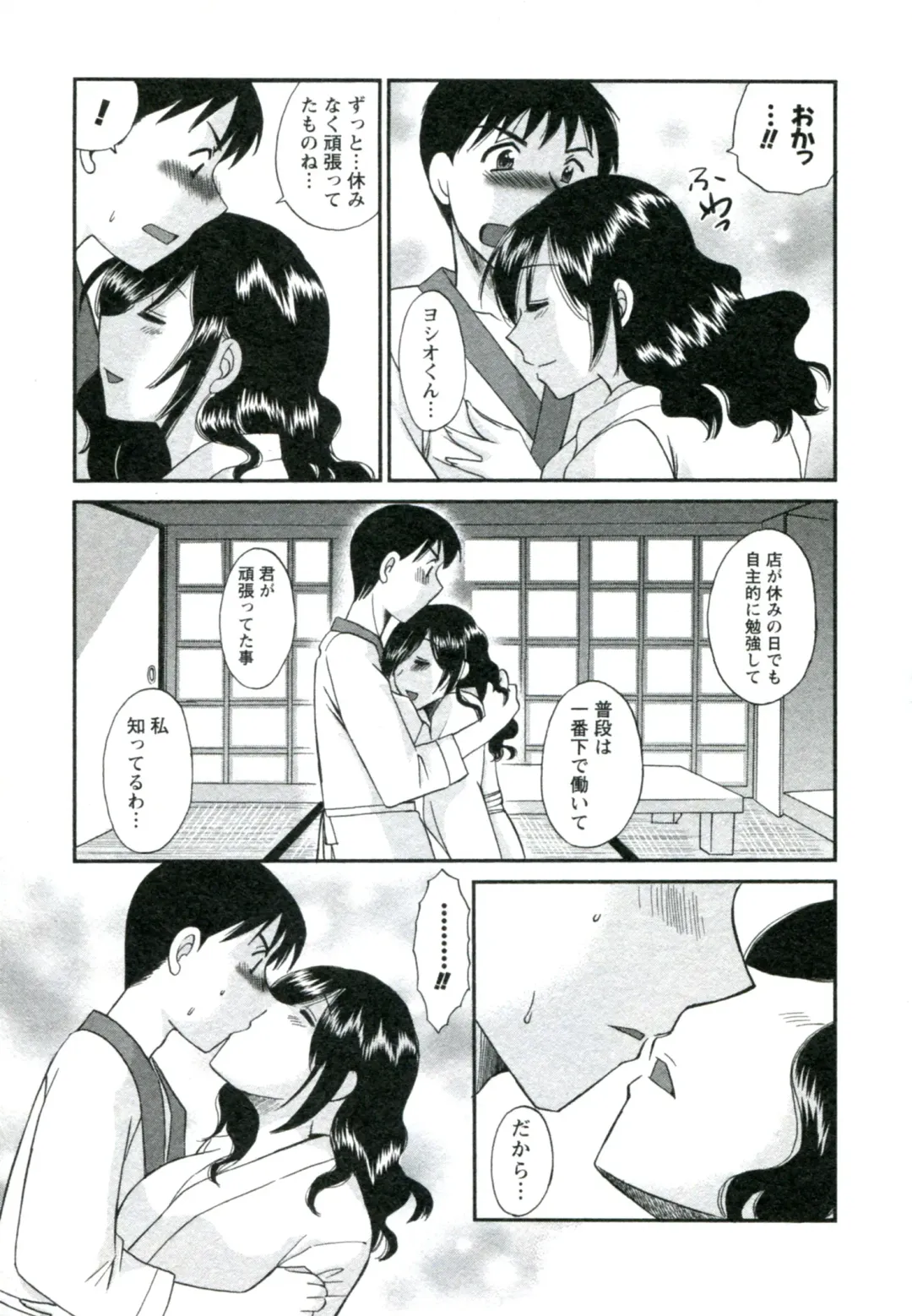 [Ureshino Megumi] Suhada no Hitozuma Fhentai - Page 118