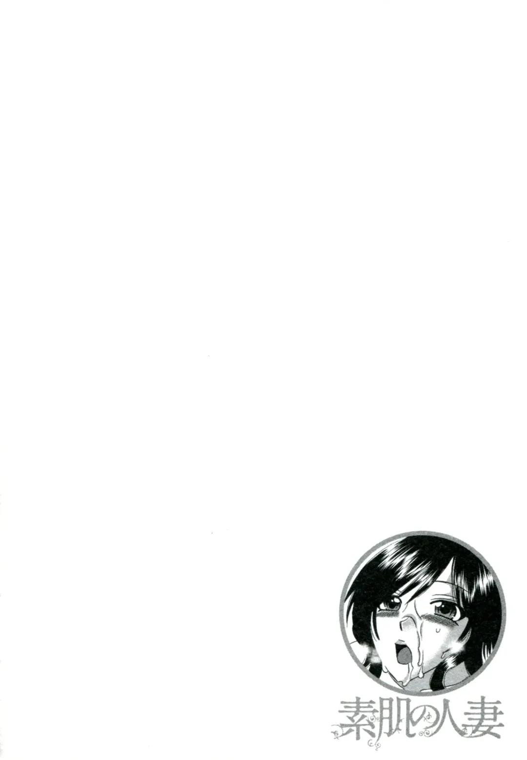 [Ureshino Megumi] Suhada no Hitozuma Fhentai - Page 133