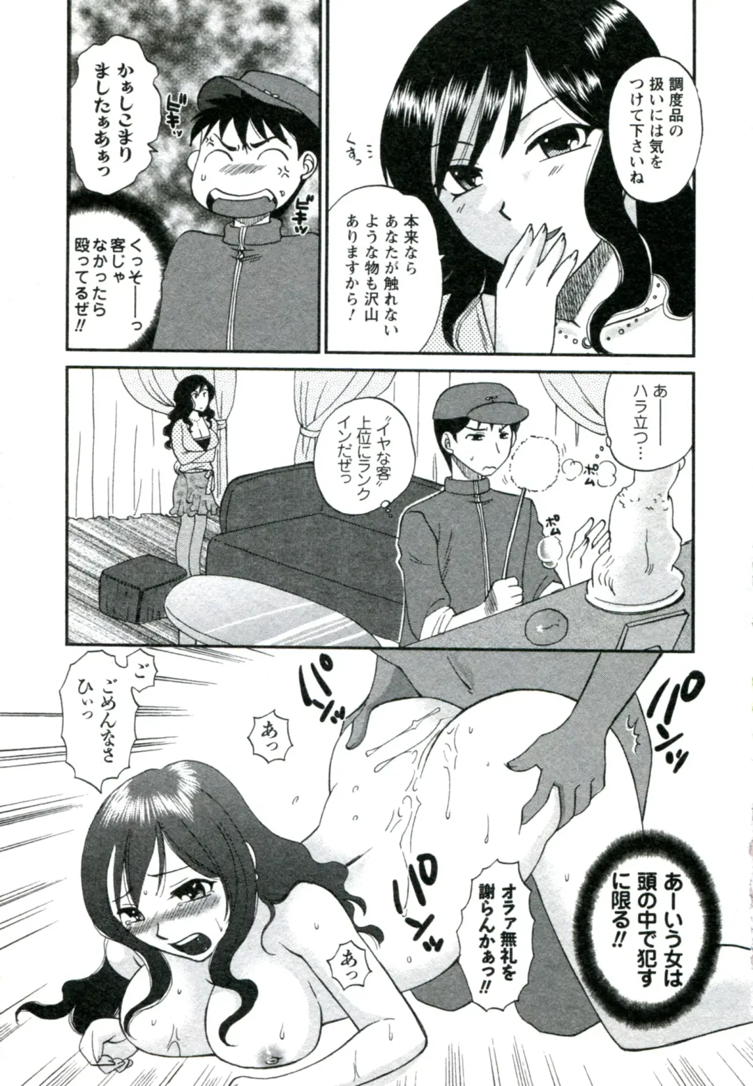 [Ureshino Megumi] Suhada no Hitozuma Fhentai - Page 136