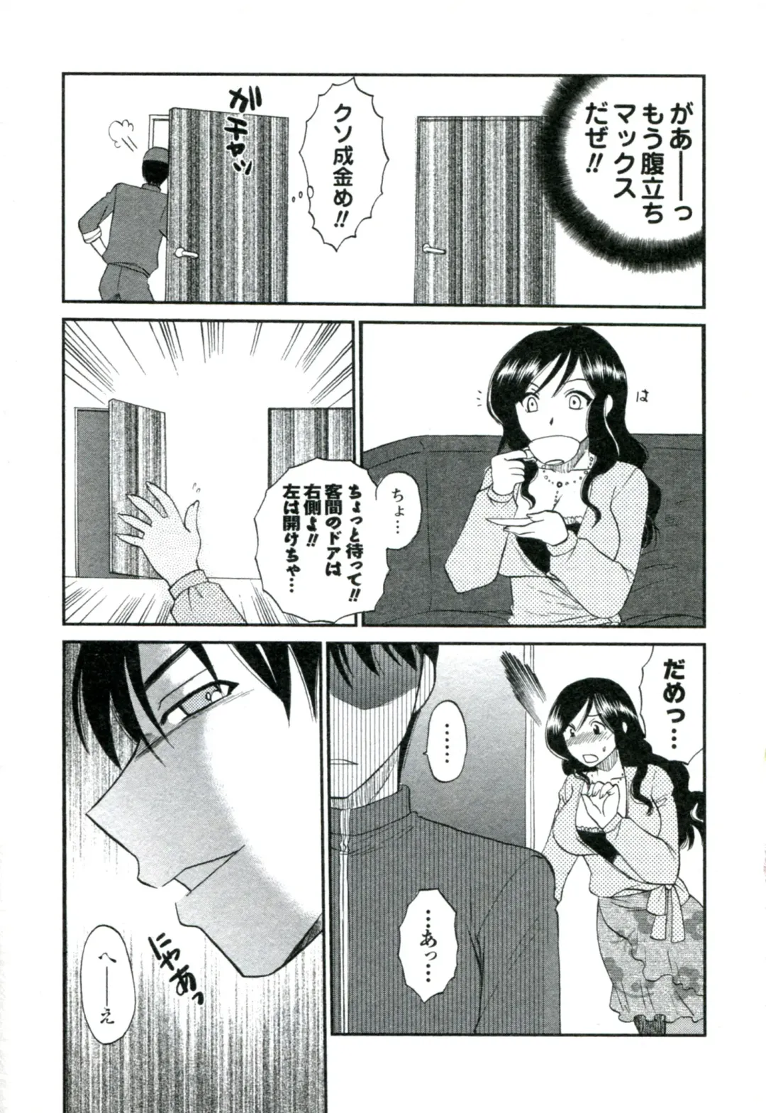 [Ureshino Megumi] Suhada no Hitozuma Fhentai - Page 138