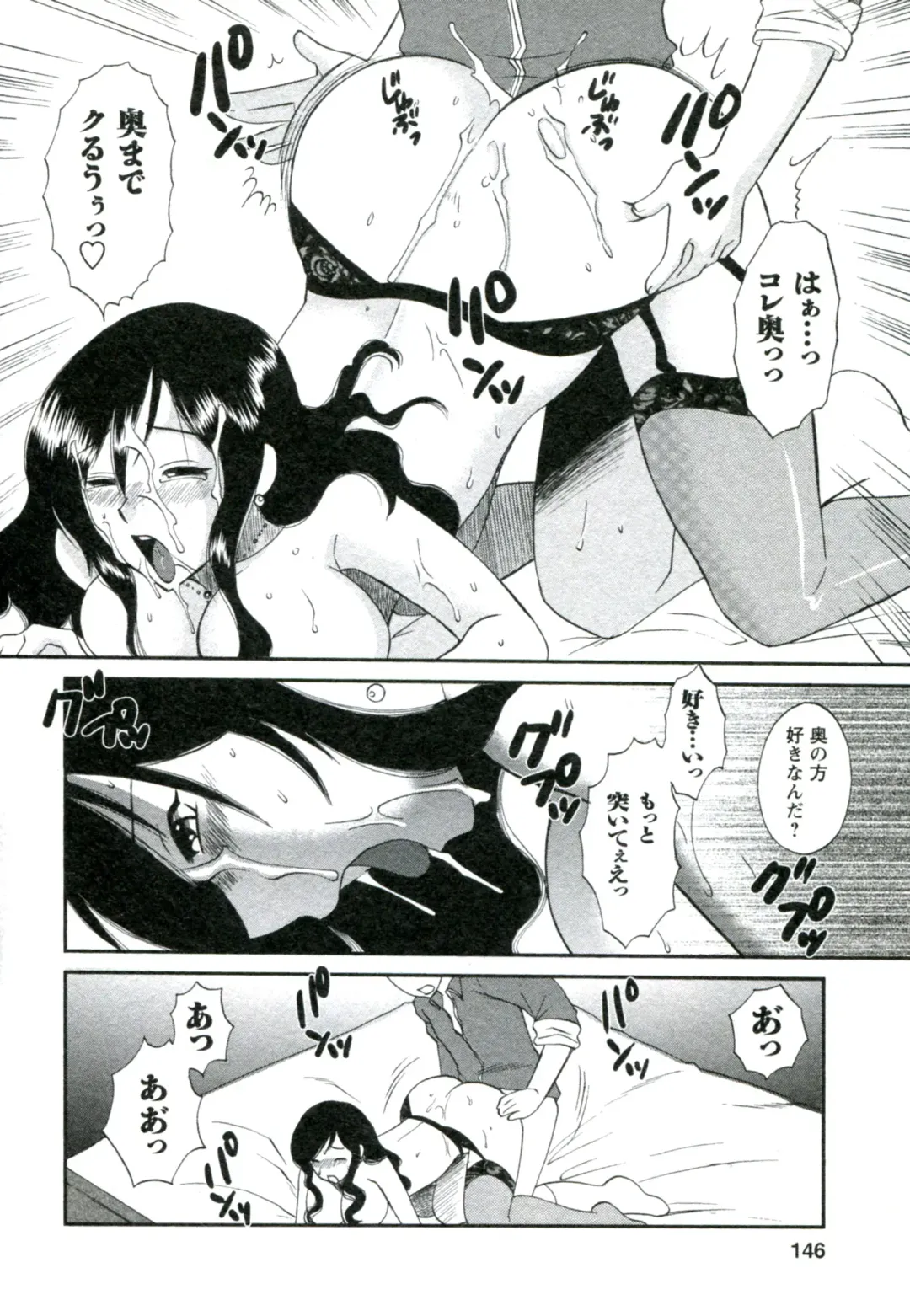 [Ureshino Megumi] Suhada no Hitozuma Fhentai - Page 147