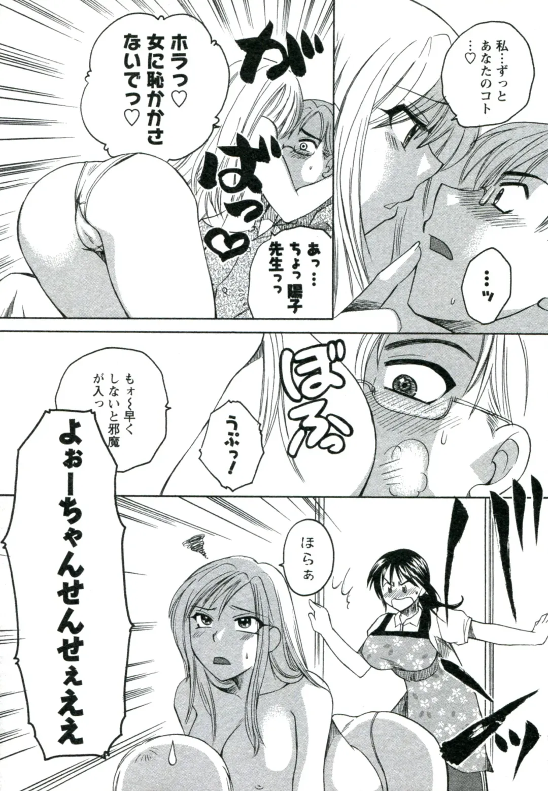 [Ureshino Megumi] Suhada no Hitozuma Fhentai - Page 162