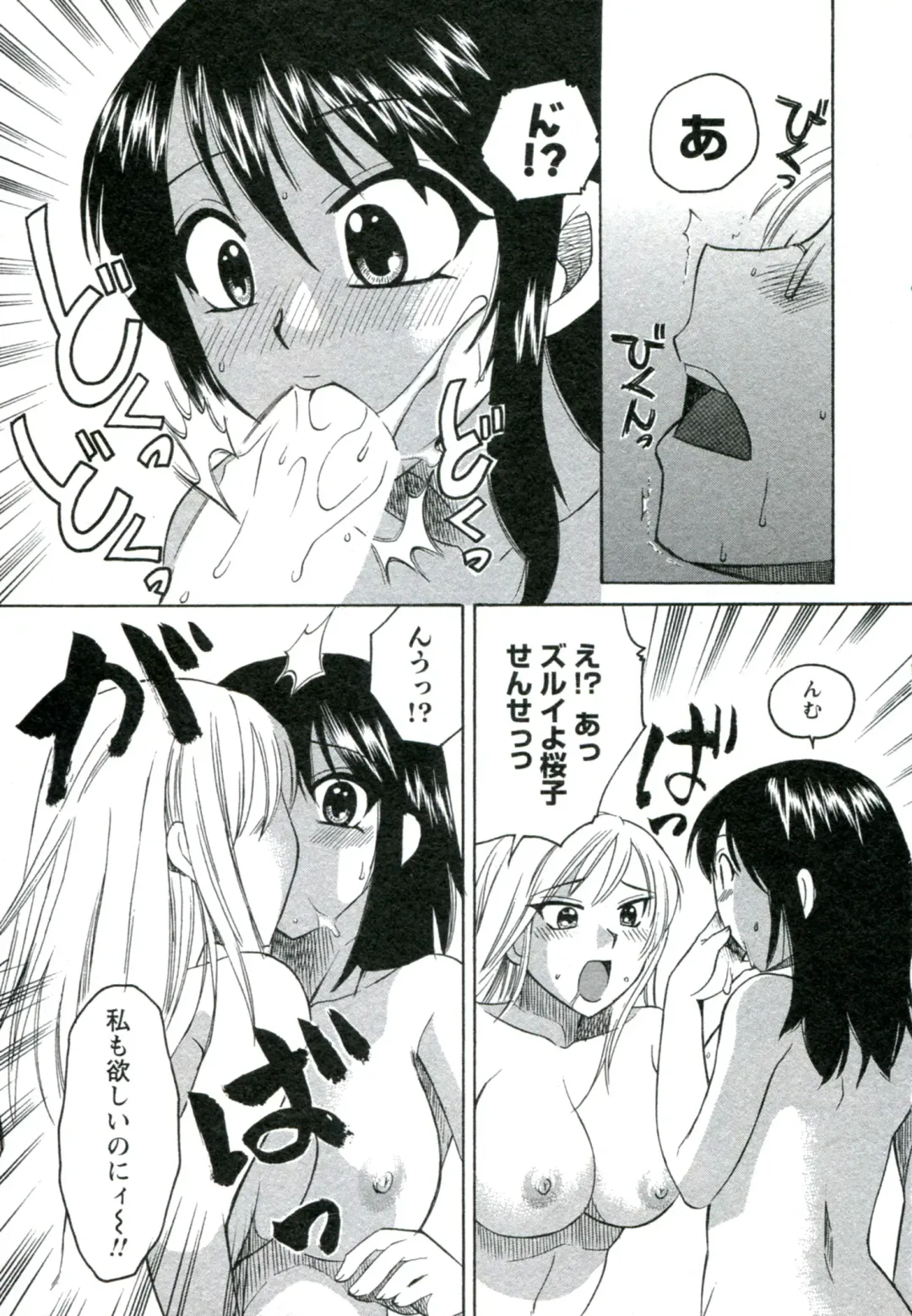 [Ureshino Megumi] Suhada no Hitozuma Fhentai - Page 166