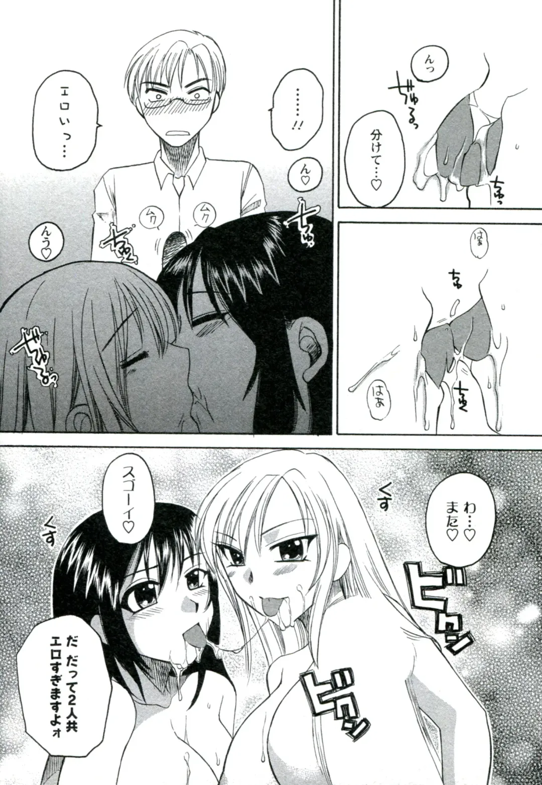 [Ureshino Megumi] Suhada no Hitozuma Fhentai - Page 167