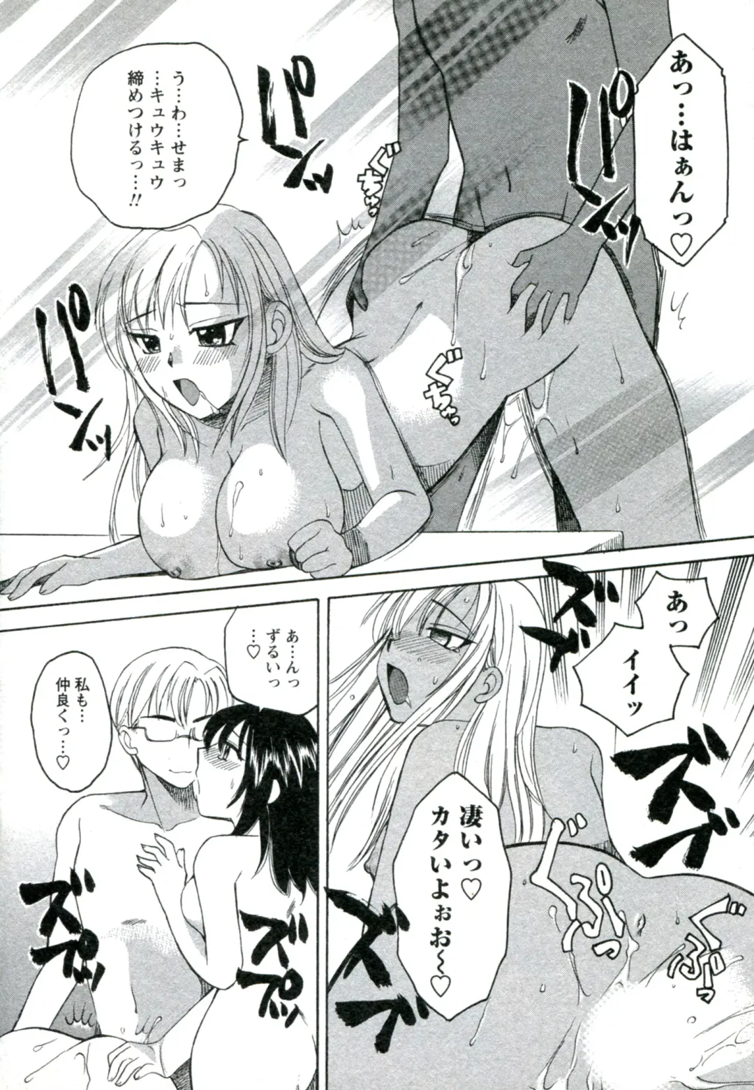 [Ureshino Megumi] Suhada no Hitozuma Fhentai - Page 171