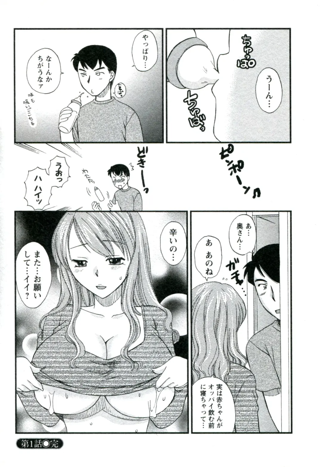 [Ureshino Megumi] Suhada no Hitozuma Fhentai - Page 27