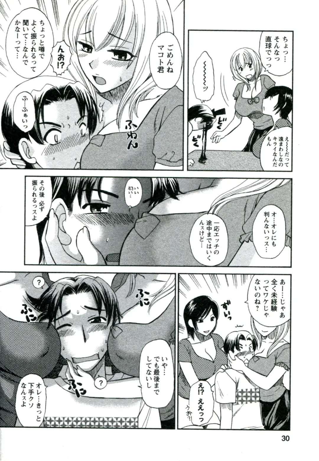 [Ureshino Megumi] Suhada no Hitozuma Fhentai - Page 31