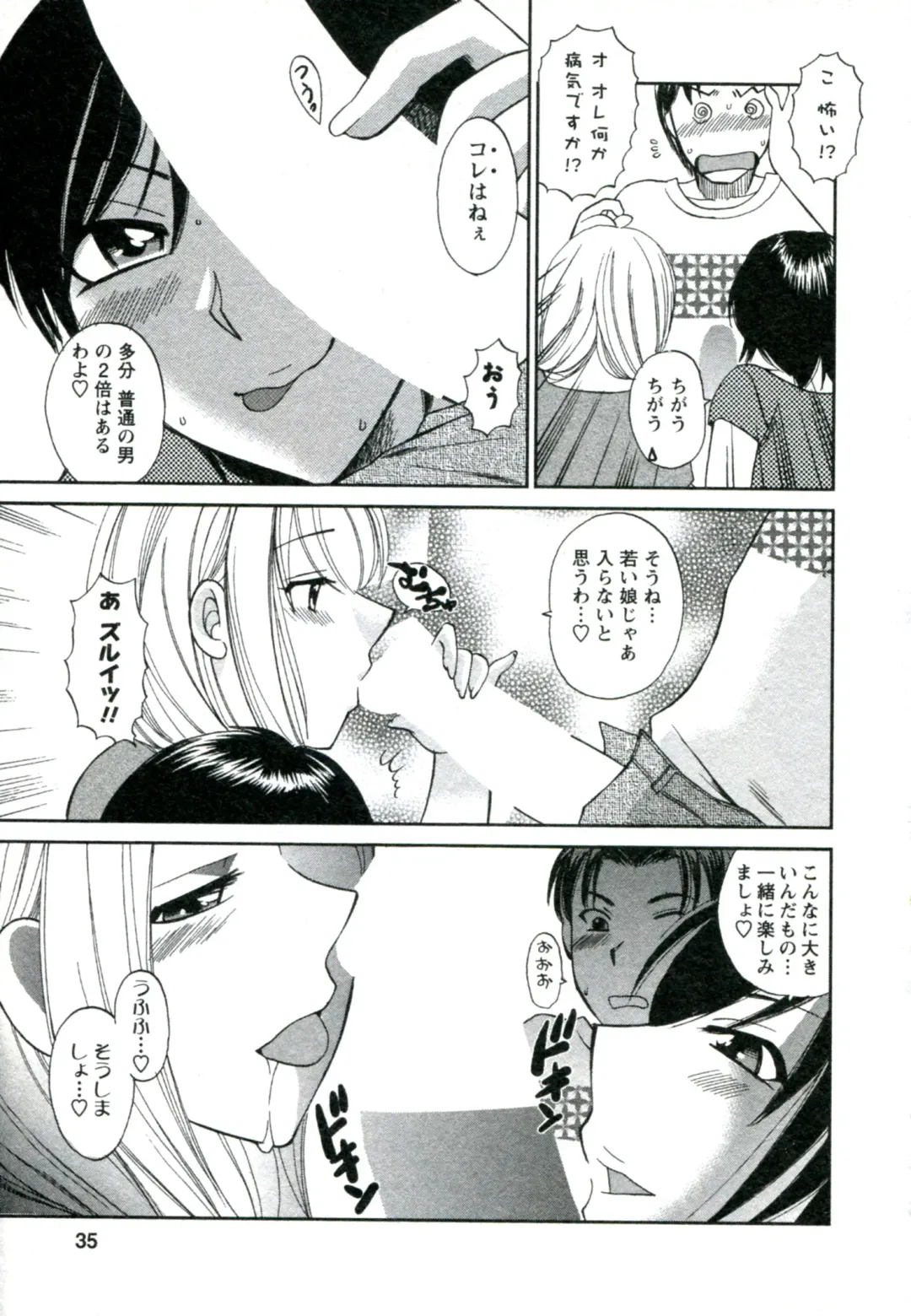 [Ureshino Megumi] Suhada no Hitozuma Fhentai - Page 36