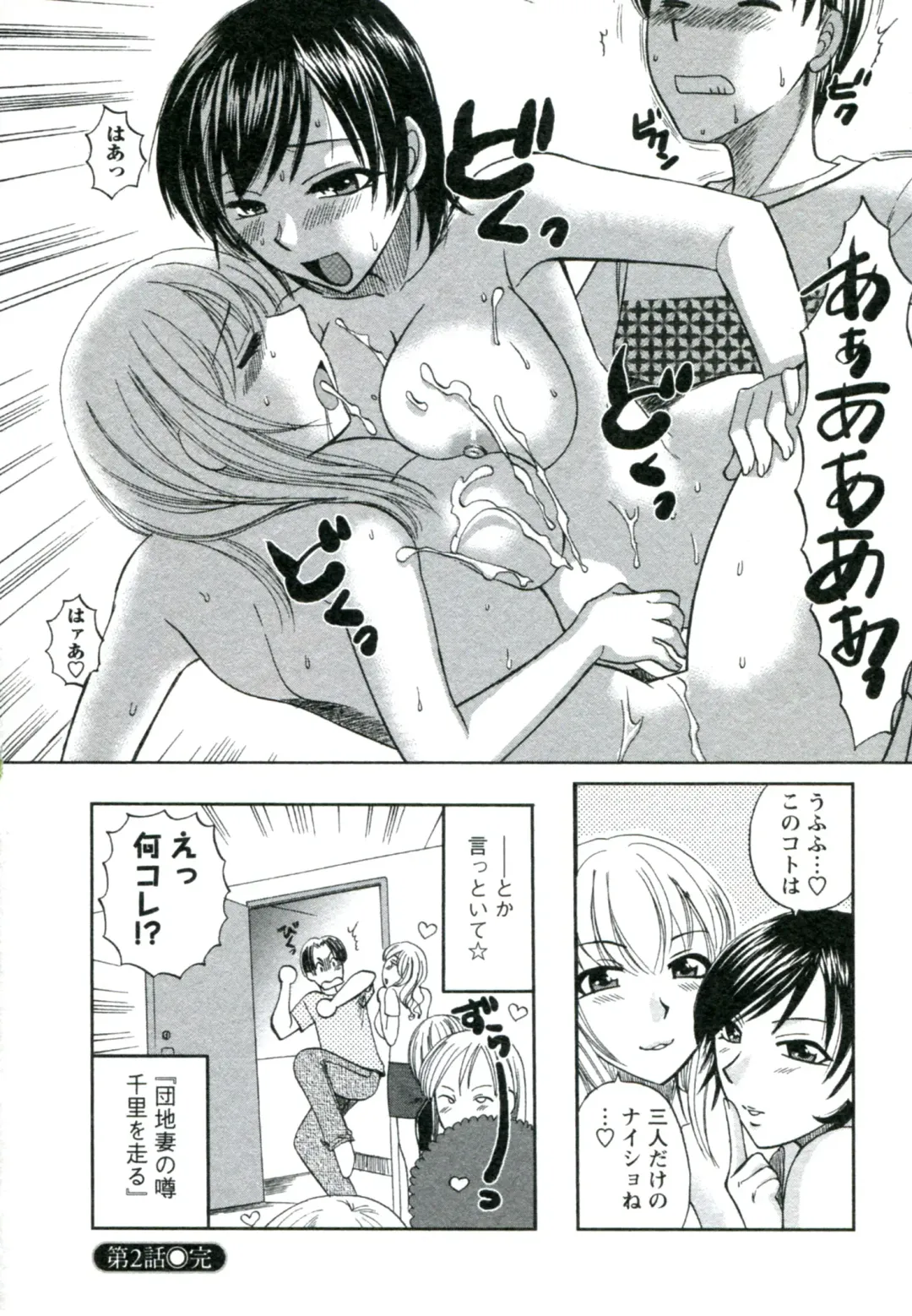 [Ureshino Megumi] Suhada no Hitozuma Fhentai - Page 47