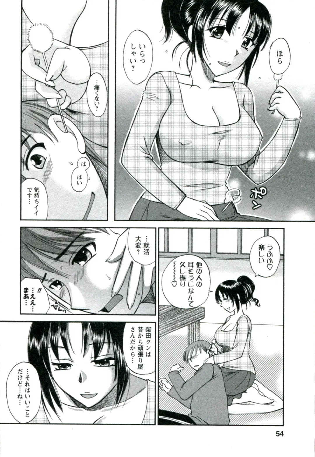[Ureshino Megumi] Suhada no Hitozuma Fhentai - Page 55