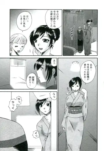 [Ureshino Megumi] Suhada no Hitozuma Fhentai.net - Page 114