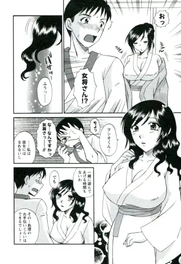 [Ureshino Megumi] Suhada no Hitozuma Fhentai.net - Page 117