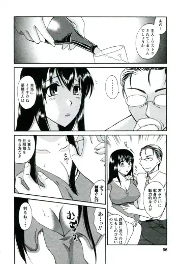 [Ureshino Megumi] Suhada no Hitozuma Fhentai.net - Page 97