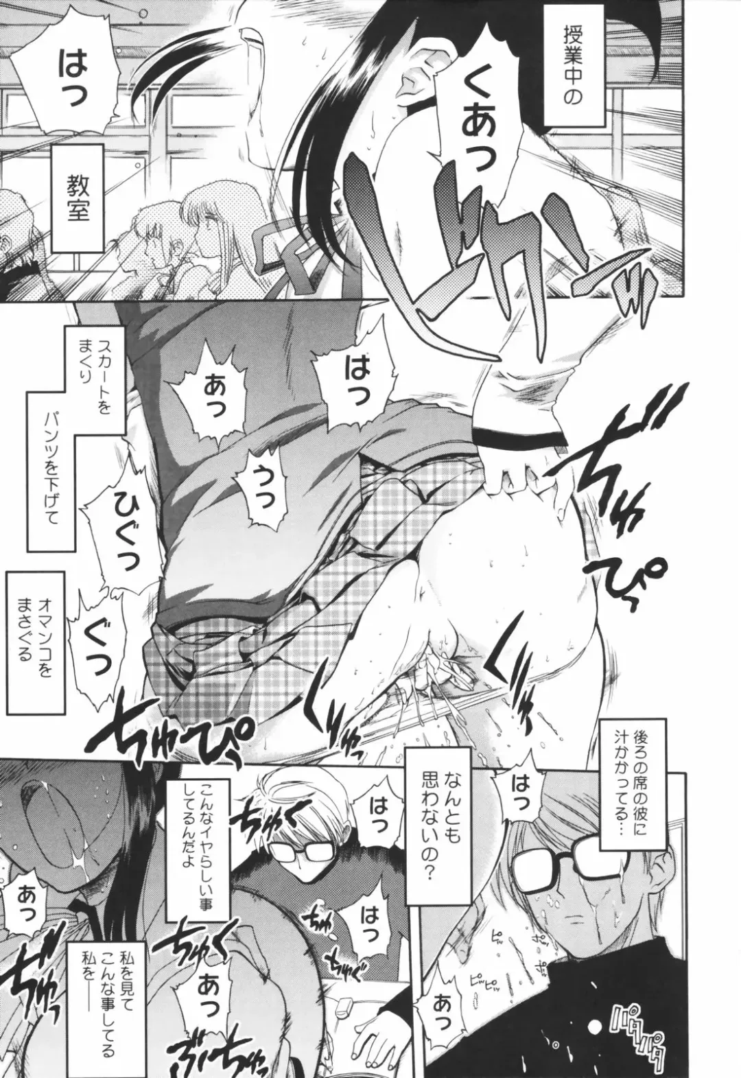 [Matsumoto Drill Kenkyuujo] Alignment You! You! Fhentai.net - Page 15