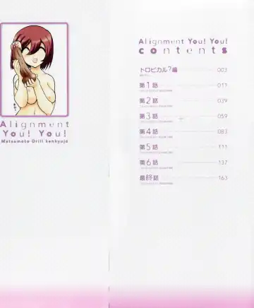 [Matsumoto Drill Kenkyuujo] Alignment You! You! Fhentai.net - Page 4