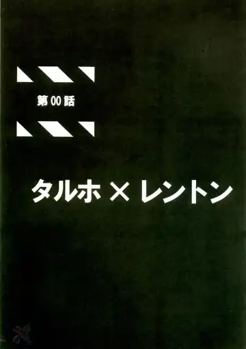 [Gotoh Akira] rave=out Fhentai - Page 5