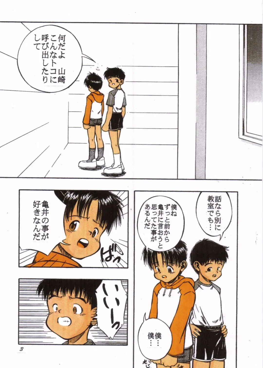 [Kamisae Ryouya] Honto no Kotoba Fhentai - Page 3